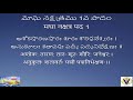 Vishnu sahasra namam sloka by your star  magha  nakshatra 1st padam with telugu  hindi lyrics