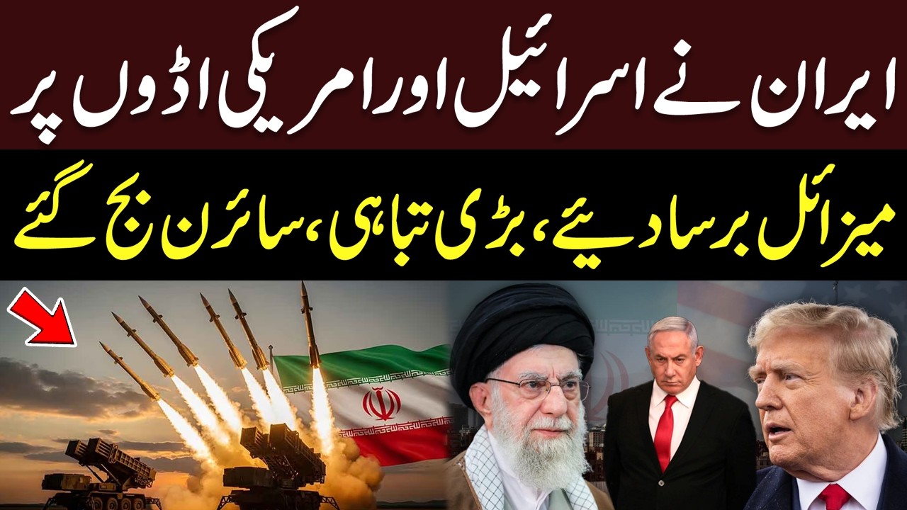 Iran Launches Massive Missile Strike on Israel & US in Region | Iran USA & Israel Latest War Updates