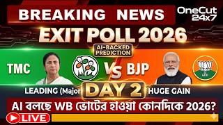 DAY 2 - WB Exit Poll 2026 LIVE - মানুষ কী চাইছে ? AI PREDICTION - West Bengal Election 2026 LIVE