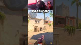 Настройка радара в кс #cs2 #cs #кс2 #counterstrike #кс #mirage #tutorial #gaming
