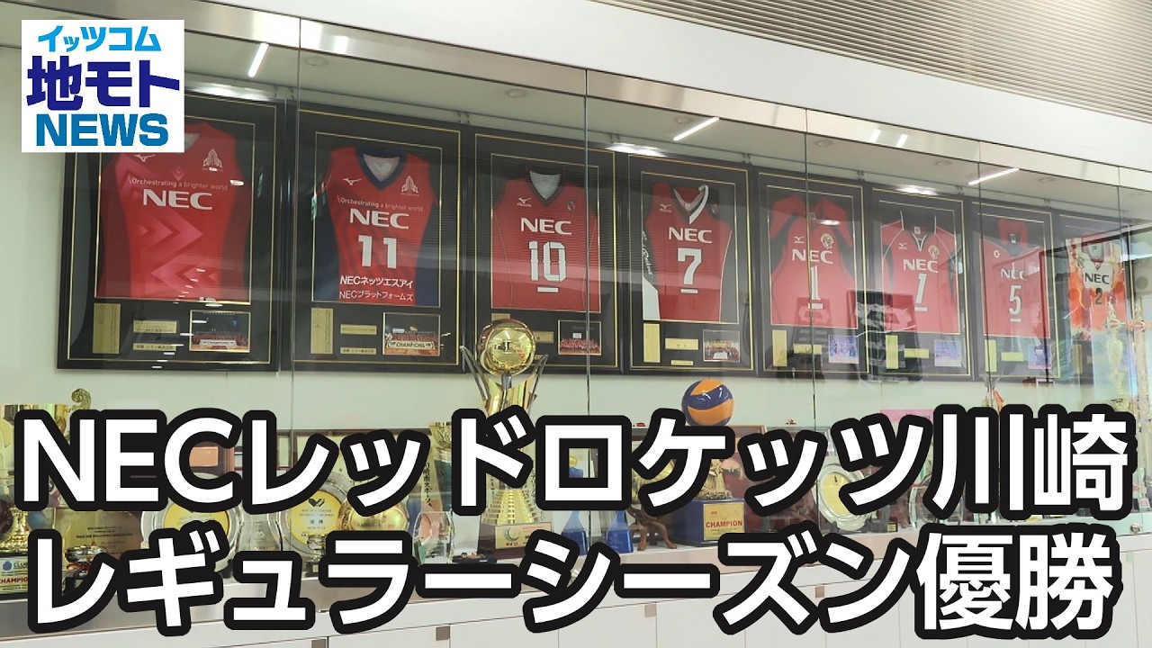 NEC Red Rockets Kawasaki wins regular season championship [Local