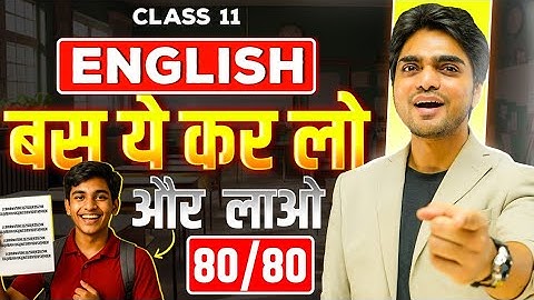 CLASS 11TH MASTER GUIDE TO SCORE 80/80 | ONE RULE TO SUCCEED IN ENGLISH