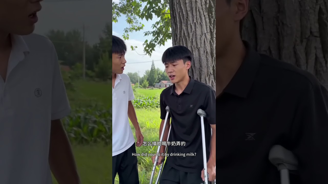 喝牛奶遭牛坐断腿？农村离谱神反转
