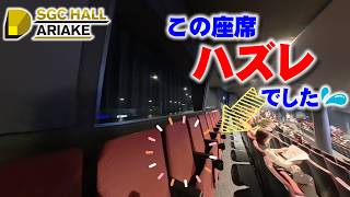 SGCホール有明でのハズレ席