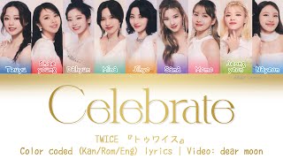 TWICE 『トゥワイス』 - Celebrate (Color coded Kan/Rom/Eng lyrics)