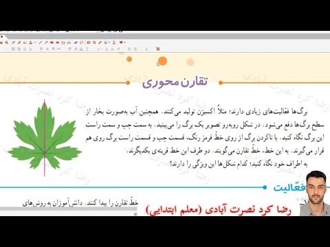 صفحه ۶۸ فصل چهارم ریاضی پنجم