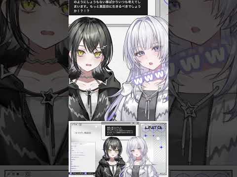 【Unit_B】ライラさんの言葉が刺さるミラちゃん #shorts #ホロライブ切り抜き #hololive #vtuber #玲銘ミラ #清澄ライラ #mekpark切り抜き