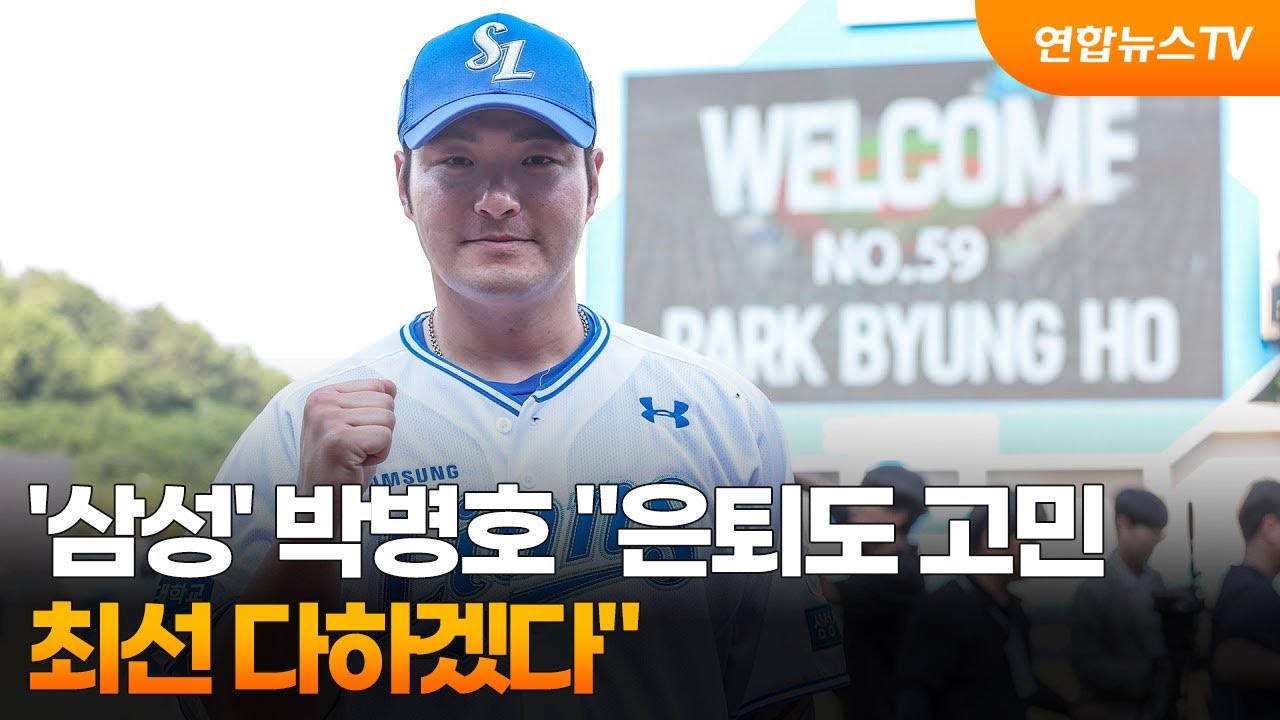 ‘국민 거포’ 박병호, 화려했던 선수 시절과 친정팀 키움 복귀