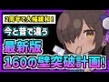 【メガニケ】『初心者向け』2周年で160の壁大幅緩和！160の壁を気にしなくて良い理由と突破する為の計画を解説【勝利の女神 NIKKE】