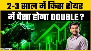 Kamaiwale Shares लनग टरम म कय ह Bel क टरगट? Goodreturns