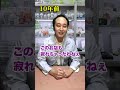 【なぜ潰れない？】街の電気屋の末路... #shorts thumbnail