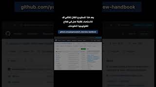 #developer #explore #javascript #برمجة #github