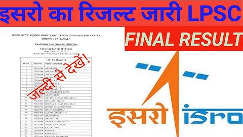 ISRO LPSC Recruitment Finial Result Out| lpsc result Technician b || ISRO LPSC Result