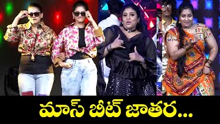 మస బట జతర... Serial Actress Dance Performance Sridevi Drama Company Etv