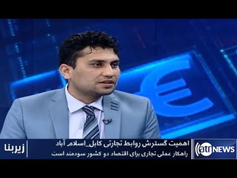 afghanistan cricket captain Zerbena - 11 June 2019 / زیربنا: ۲۱ جوزا ۱۳۹۸