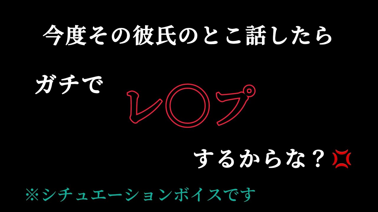 【女性向け/NTR】会社に秘密で付き合っていたら上司にブチギレられた【ヤンデレ】