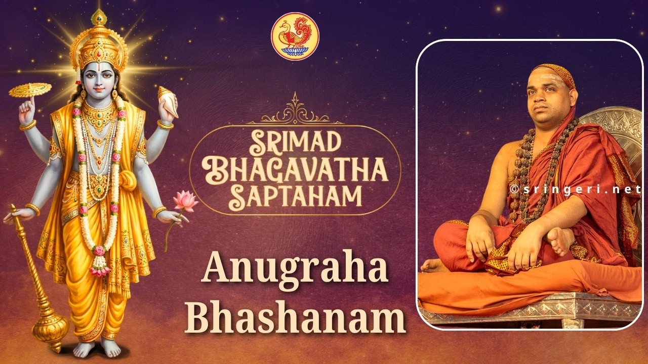 Anugraha Bhashanam in Kannada | Srimad Bhagavata Saptaha at Pravachana Mandira Sringeri | Day - 07