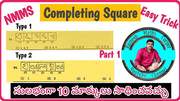 Completing Square I Reasoning Tricks in Telugu I Useful to NMMS/NTSE/All Competitive Exams | Ramesh