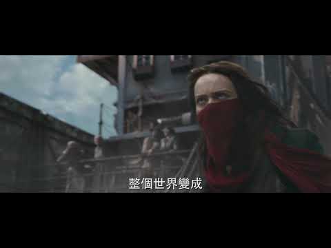 【移動城市：致命引擎】新世代篇 - 12月6日 IMAX 同步震撼登場