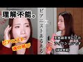 【ピアニストあるある】自由すぎる共演者に翻弄されすぎるピアニスト編【ほぼ実話】