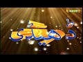 Hazara ka khubsurat culture  dedhee with kashif malik  4th may 2023  kay2 tv