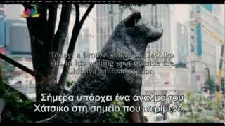 Hachiko: A Dog's Tale - Final scene Hachi dies (Greek subs)