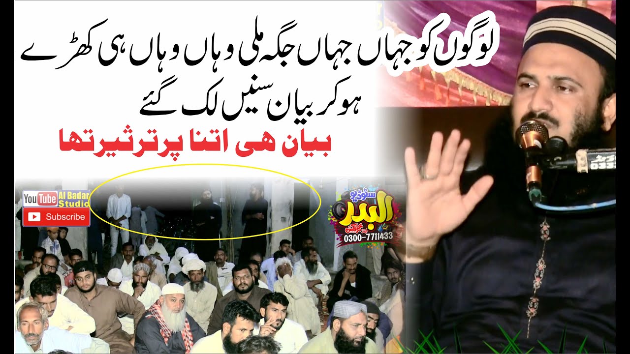 Molana Ilyas Madni | AnOther Nice Byan | At 372 Gojra | Topic Fikre Mustfa (S-A-W) | 2022