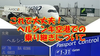 乗り継ぎ Youtube