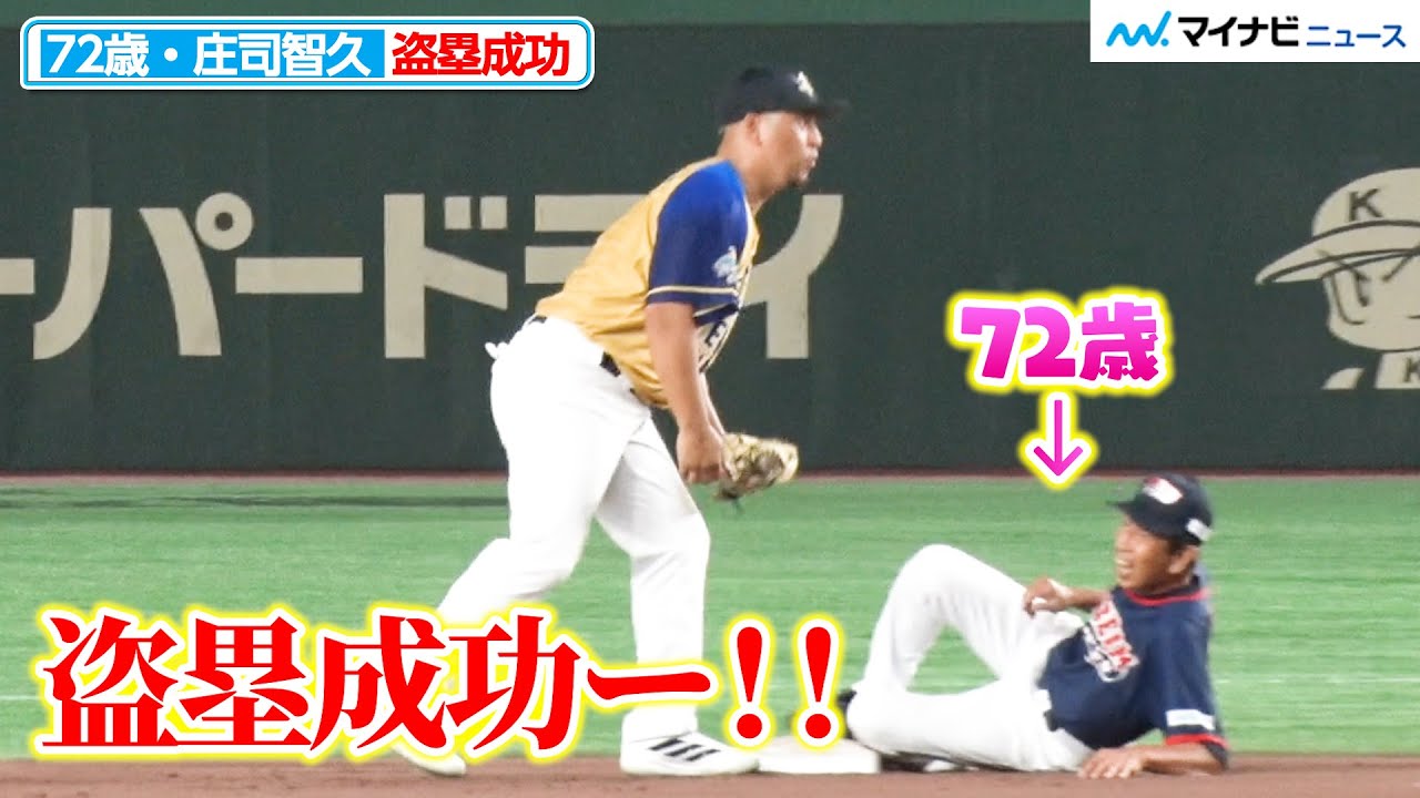 Dream Match] Tomohisa Shoji stuns the crowd with a stolen base at