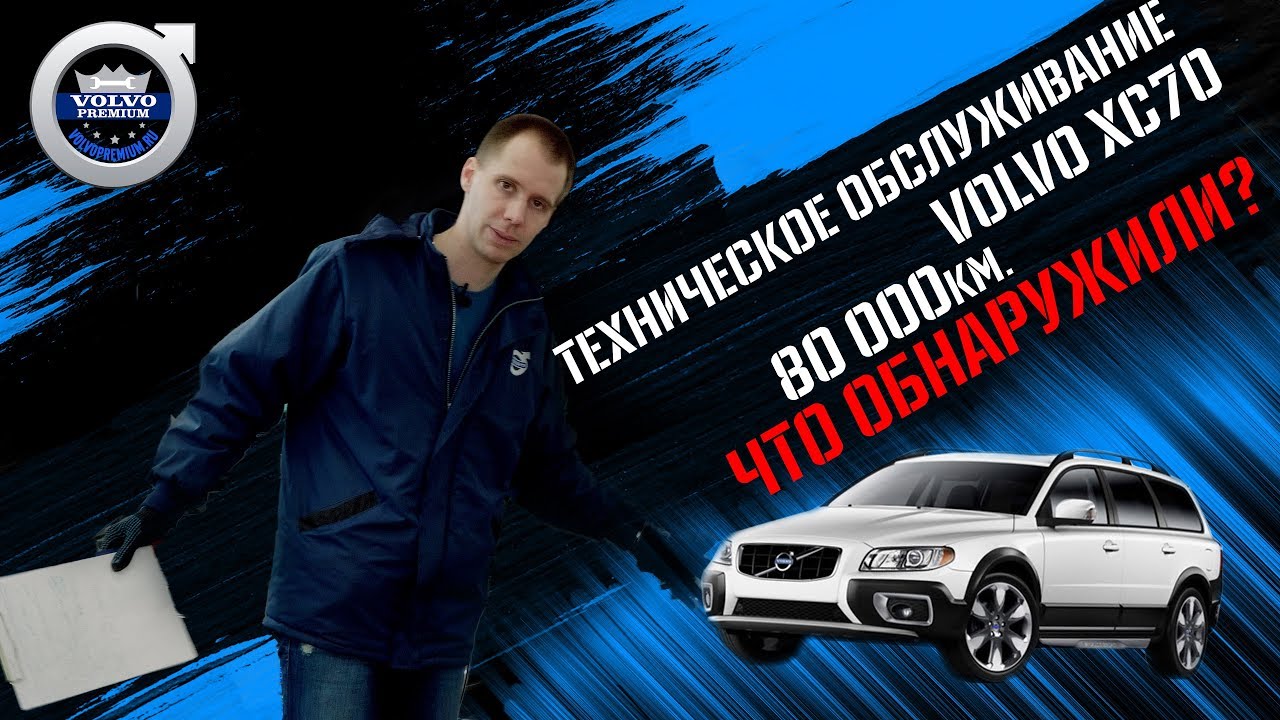 Диагностика вольво екатеринбург