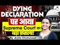 Dying Declaration Evidence Act | Dying declaration BSA | Dying Declaration Supreme Court Judgements