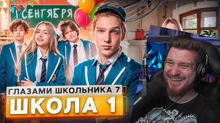 От первого лица: Школа 7😡 ПРОВЕЛИ НОЧЬ в МЕНТОВКЕ 😱 УЖАСНЫЙ 1 СЕНТЯБРЯ 😰 НОВЕНЬКАЯ | Реакция