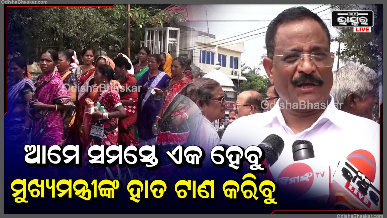 ''ବୋଲଗଡ଼ ଓ ବେଗୁନିଆରେ ଯାହାକୁ ବି ମୁଖ୍ୟମନ୍ତ୍ରୀ ଟିକେଟ୍ ଦେବେ, ଆମେ ତାଙ୍କୁ ବିପୁଳ ବ୍ୟବଧାନରେ ବିଜୟ କରାଇବୁ''