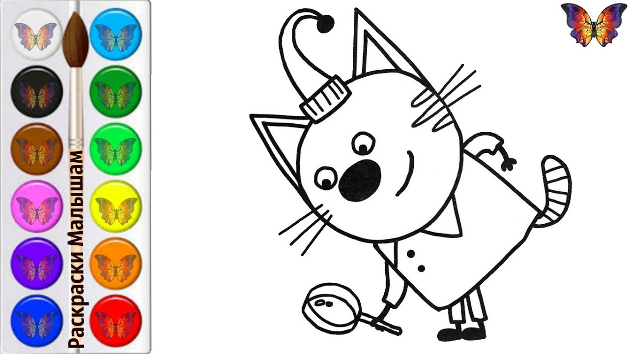 Компот три кота картинка раскраска