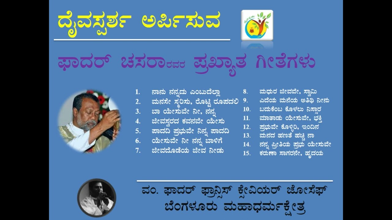 Father Chasararavara Prakyatha Geethegalu