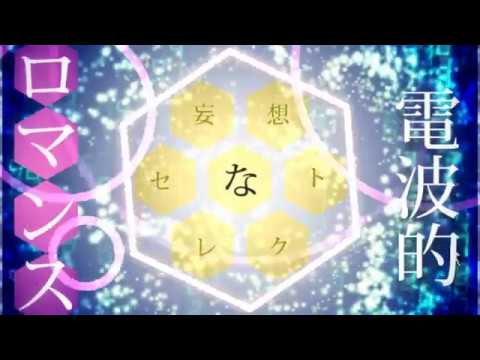 【お元気に】　WAVE　歌ってみた　Ver.Koguren