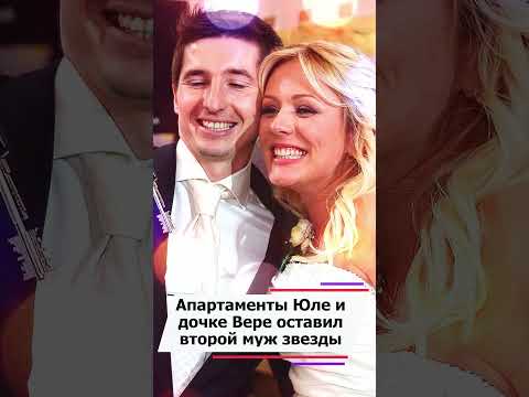 Дочь Юлии Началовой впервые высказалась об отчиме #звезды #какживет #интересныефакты #гдеживет