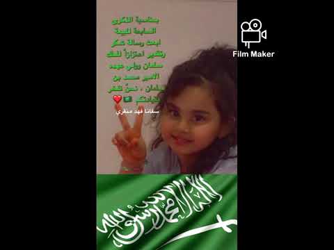 الاحتفاء بذكرى البيعة ٧ في جامعة الملك سعود عليشة