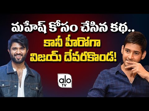 vijay-deverakonda-in-mahesh-babu-movie-|-sukumar-next-movie-|-tollywood-updates-|-alo-tv-channel