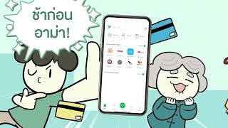 มี easyBills+ ครบจบเรื่องจ่าย ไม่ต้องง้อจีนี่