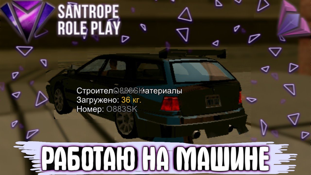 Авто пиар самп