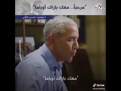 اوباما يتصل بالناس عشوائيا لينتخبوا بايدن        