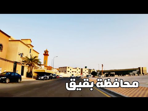 جوله محافظة بقيق الجزء الثالث