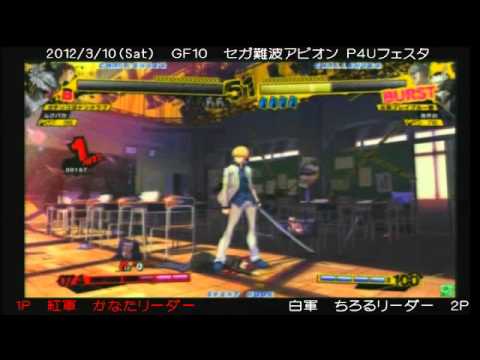 P4U 3/10 Sega Avion Festa [7/23]