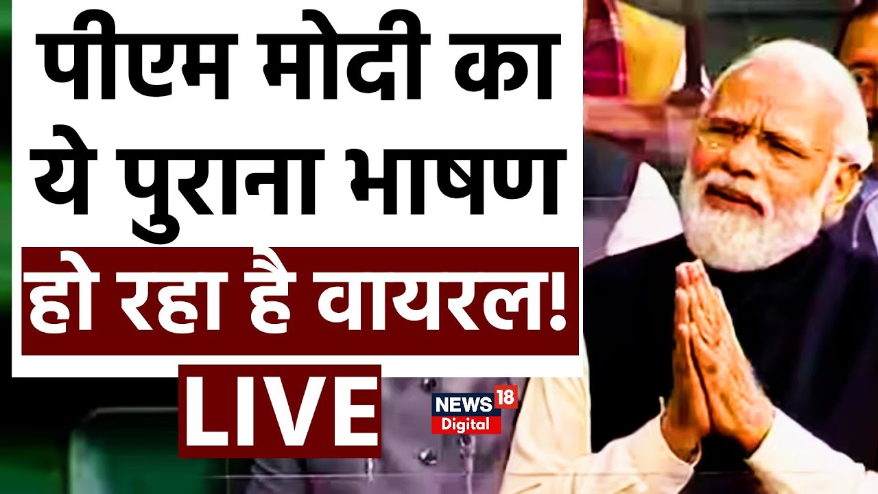 LIve: PM Modi Viral Speech in Lok Sabha Live | Parliament Monsoon ...