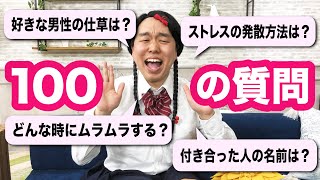 【１００？の質問】アイドル・如月マロンが答えてみた！【ジェラードン】