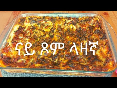 #Eritrea/ናይ ጾም ላዛኛ/ How to make vegan lasagna.