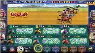 horse racing game trick|| घुड़दौड़ खेल चाल💥🎉 horse rocing trick 2023||newhorse rocing trick screenshot 2