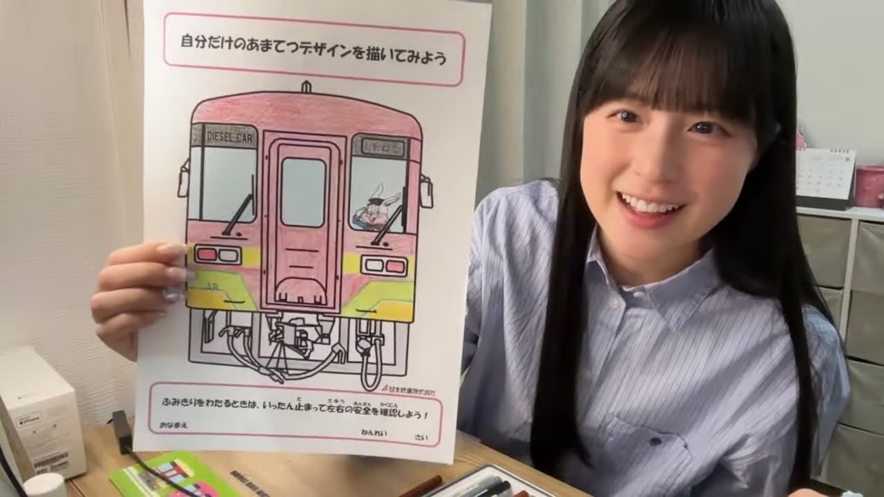 しおねるエクスプレス4/18 - YouTube