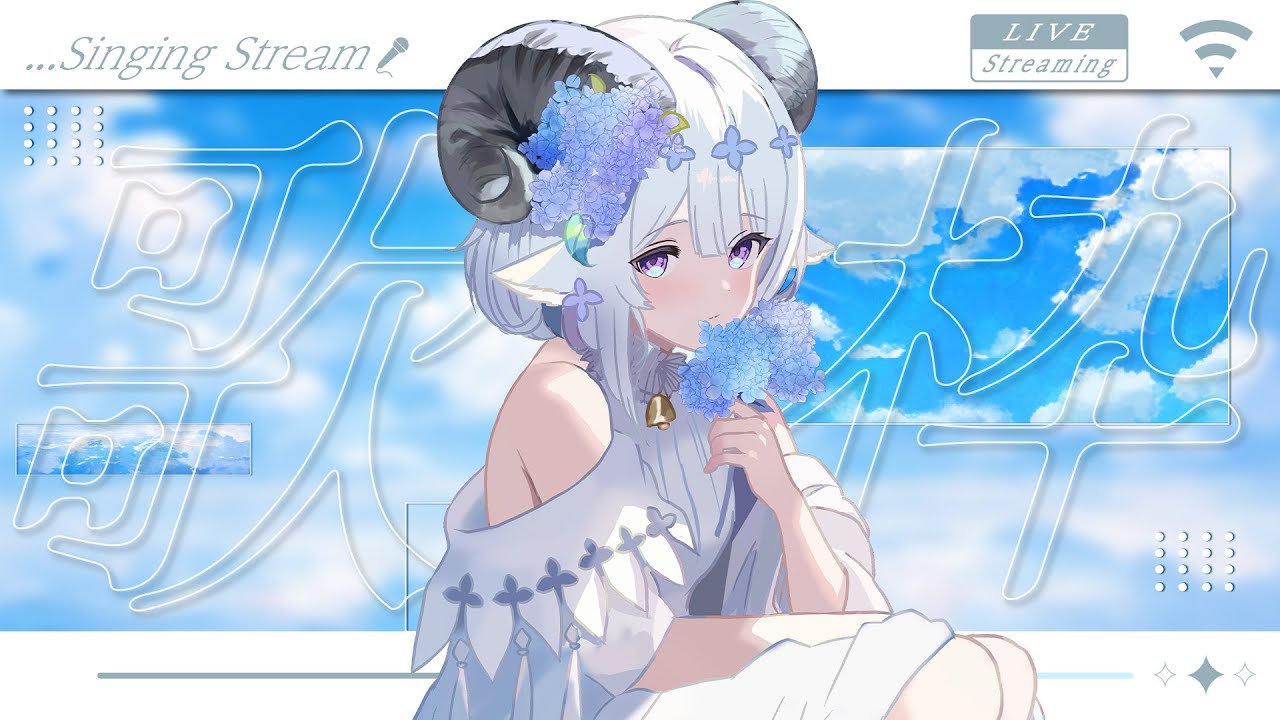 【#歌枠/#Singing〛色々な気持ち込めて歌います🎤2時間限定全員挨拶💙帶著滿滿的感情唱歌🎤2小時限定全員打招呼💙#shorts #縦型配信【#薬袋アルマ/#Vtuber】